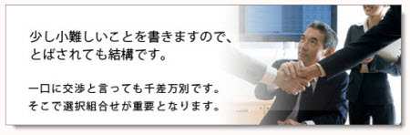 3人のビジネスマンが握手