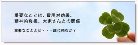 相手との関係を重視した交渉