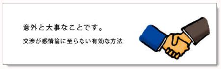 握手のイラスト